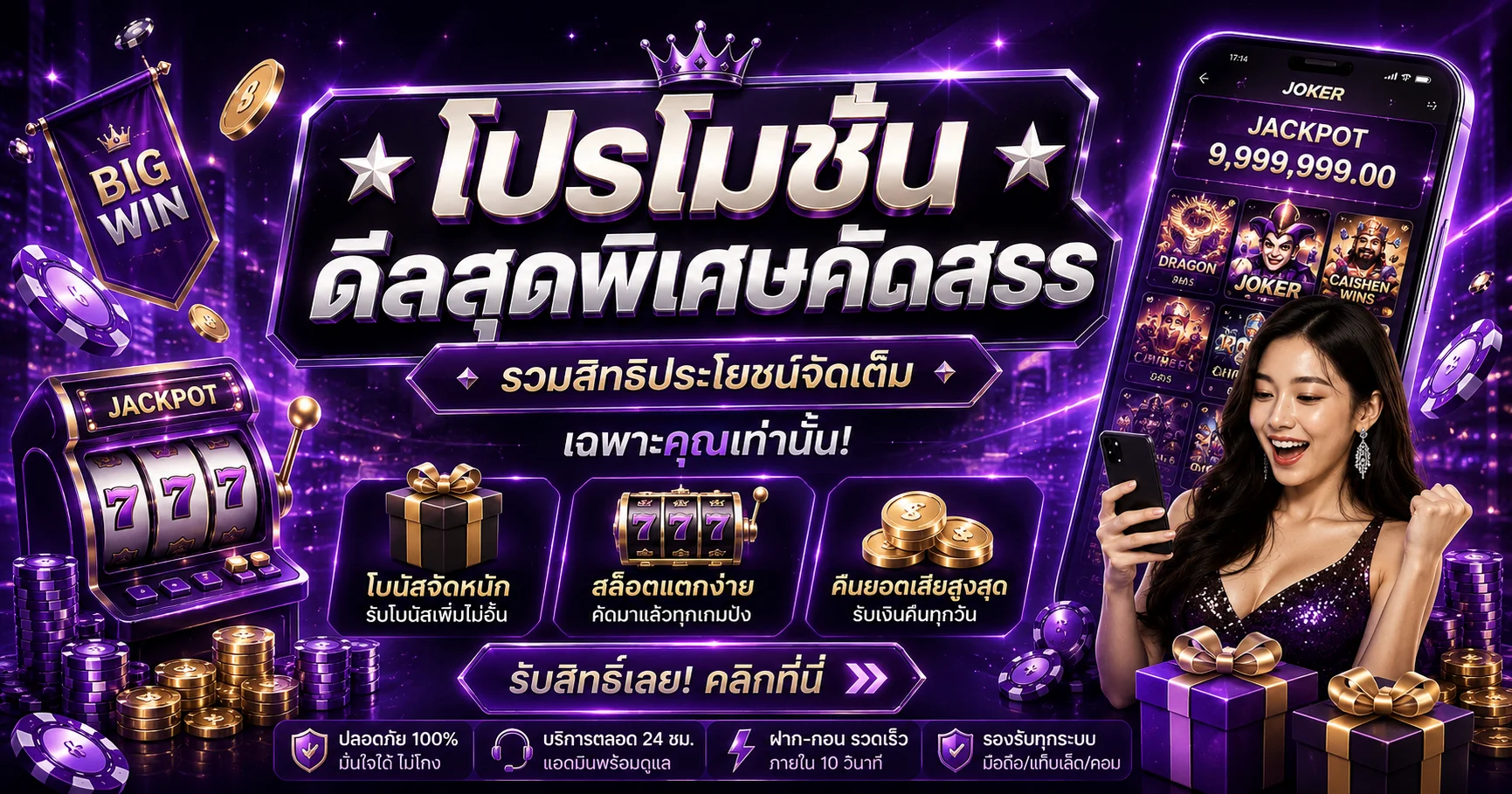 โปรโมชั่น UFAMAX168 คืนยอดเสียและโบนัสสมาชิกใหม่ล่าสุด