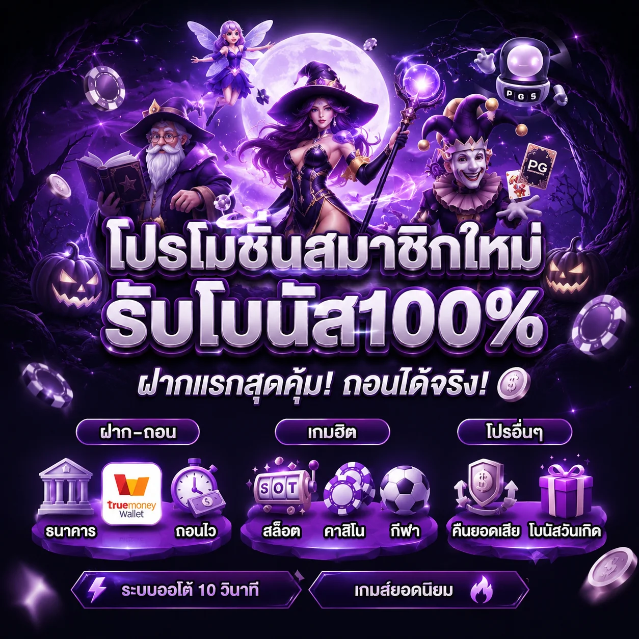 โปรโมชั่น ufamax168
