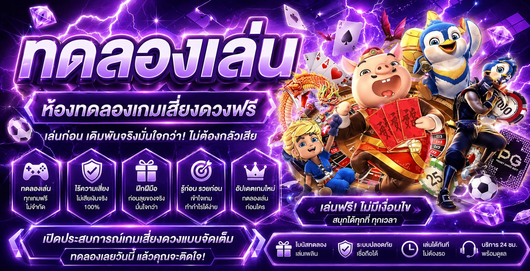 ทดลองเล่นสล็อต PG ฟรีบน UFAMAX168 ไม่ต้องสมัครไม่ต้องฝาก